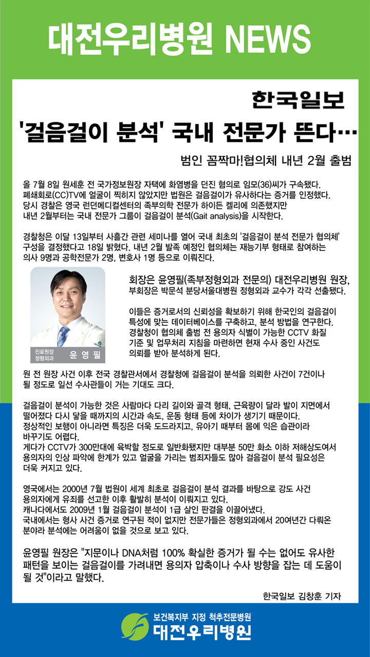 대전우리병원 척추전문병원