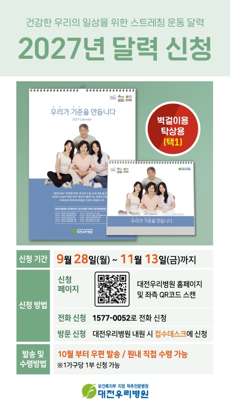달력