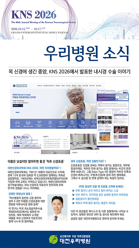 KNS 2026���� ��ǥ�� ���ð� ���� �̾߱�