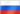 Russian